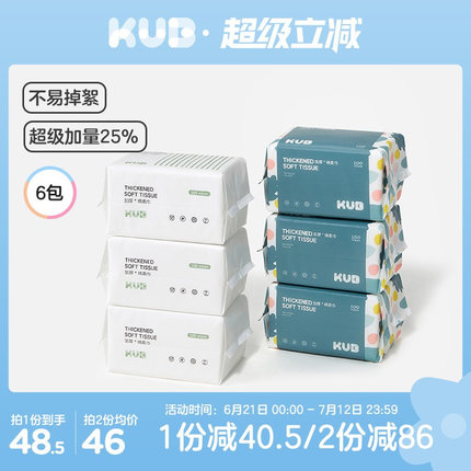 KUB可优比婴儿绵柔巾干湿两用非湿巾宝宝手口专用新生儿100抽6包