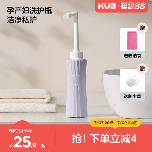 可优比孕妇洗护瓶大容量