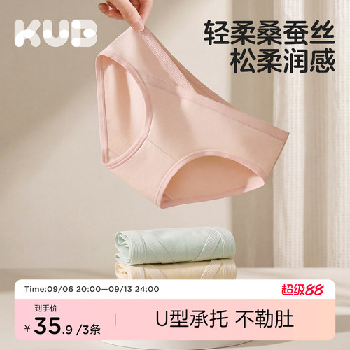 可优比蚕丝底档孕妇内裤低腰