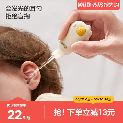 KUB可优比挖耳勺儿童专用发光耳勺带灯婴儿宝宝掏耳朵耳屎软头
