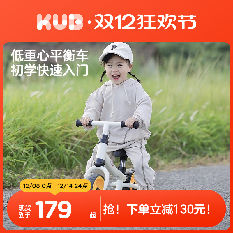 KUB可优比2岁入门级小童平衡车