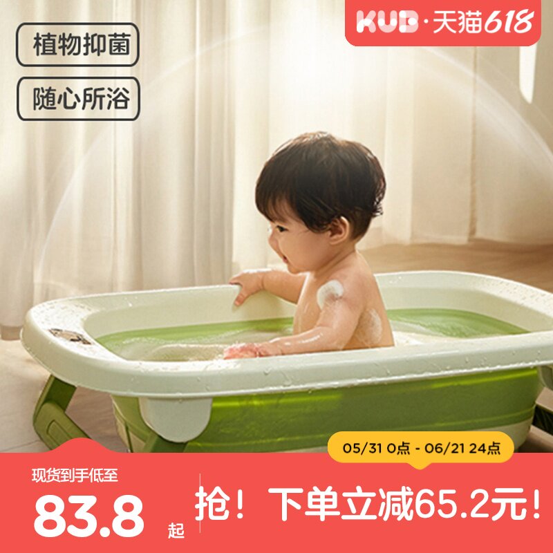 KUB可优比浴盆新生婴儿洗澡盆宝宝可坐躺幼儿家用浴盆新生婴儿
