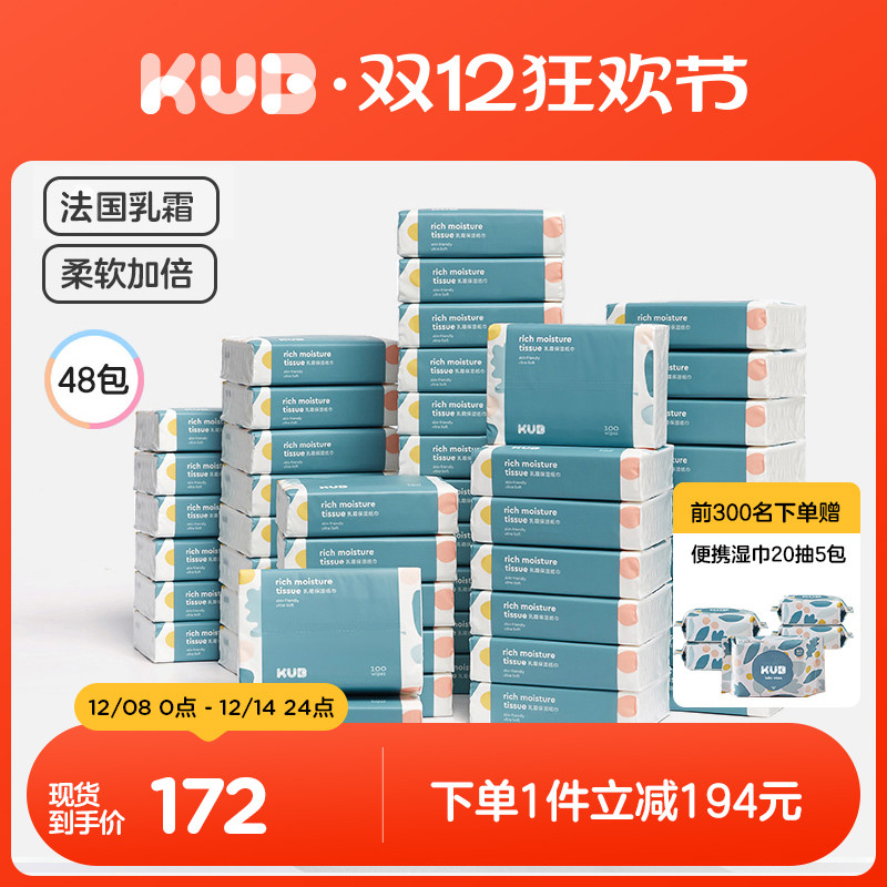 KUBűӤ˪ֽרñʪֽ48100 172Ԫ
