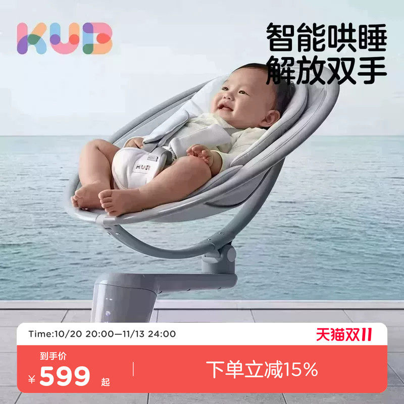 KUB可优比婴儿电动摇摇椅高景观椅子新生儿哄睡神器安抚椅