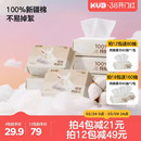 [100%棉]可优比棉棉兔婴儿棉柔巾新生儿专用擦脸巾干湿两用洗脸巾