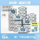 KUB可优比婴儿加厚湿纸巾手口屁专用新生儿童宝宝加大湿巾家庭装