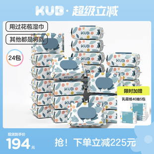 KUB可优比婴儿加厚湿纸巾手口屁专用新生儿童宝宝加大湿巾家庭装