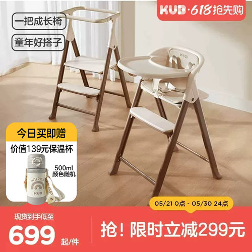 可优比宝宝餐椅可折叠儿童成长椅