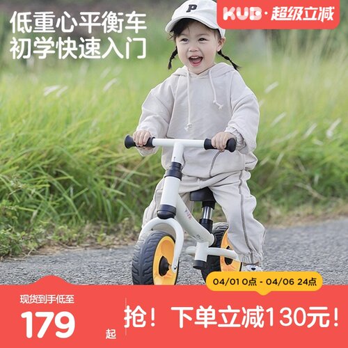 KUB可优比2岁入门级小童平衡车