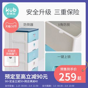 【预售】KUB可优比宝宝衣柜儿童抽屉式收纳柜子塑料衣物储物柜厚