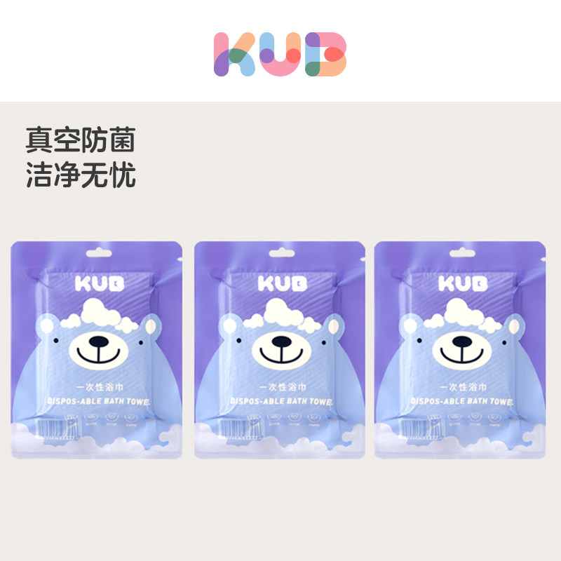 KUB可优比一次性浴巾3条