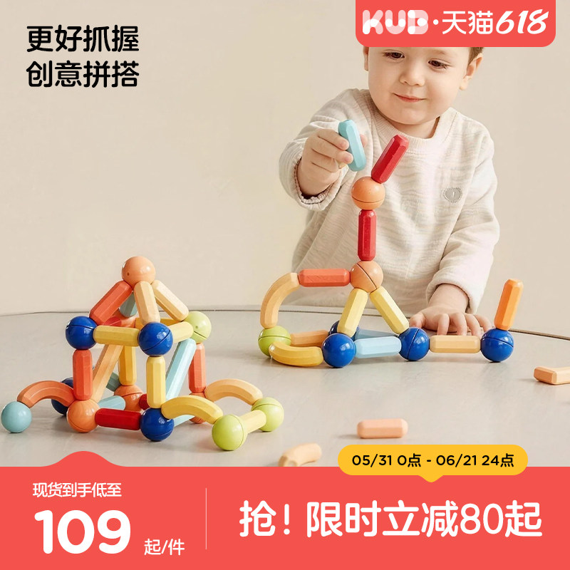 KUB可优比百变磁力棒片男孩女孩积木儿童早教益智玩具生日礼物