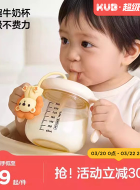 KUB可优比儿童牛奶杯宝宝学饮杯PPSU奶瓶婴幼儿专用喝水杯奶瓶子