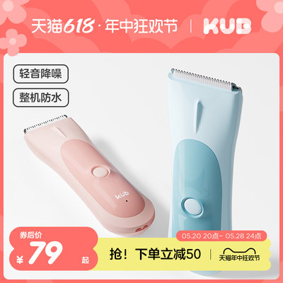 KUB可优比婴儿理发器轻音防水宝宝剃头电推子剃发神器剃胎毛儿童