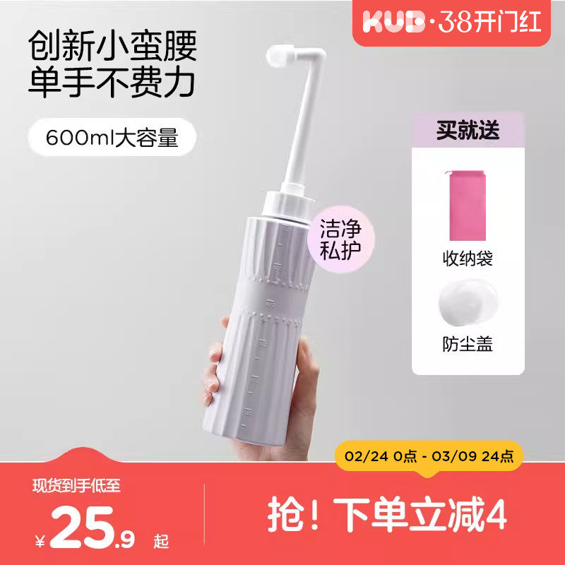 KUB可优比私处冲洗器孕妇产后清洗器便携术后洗屁屁外阴洗护瓶