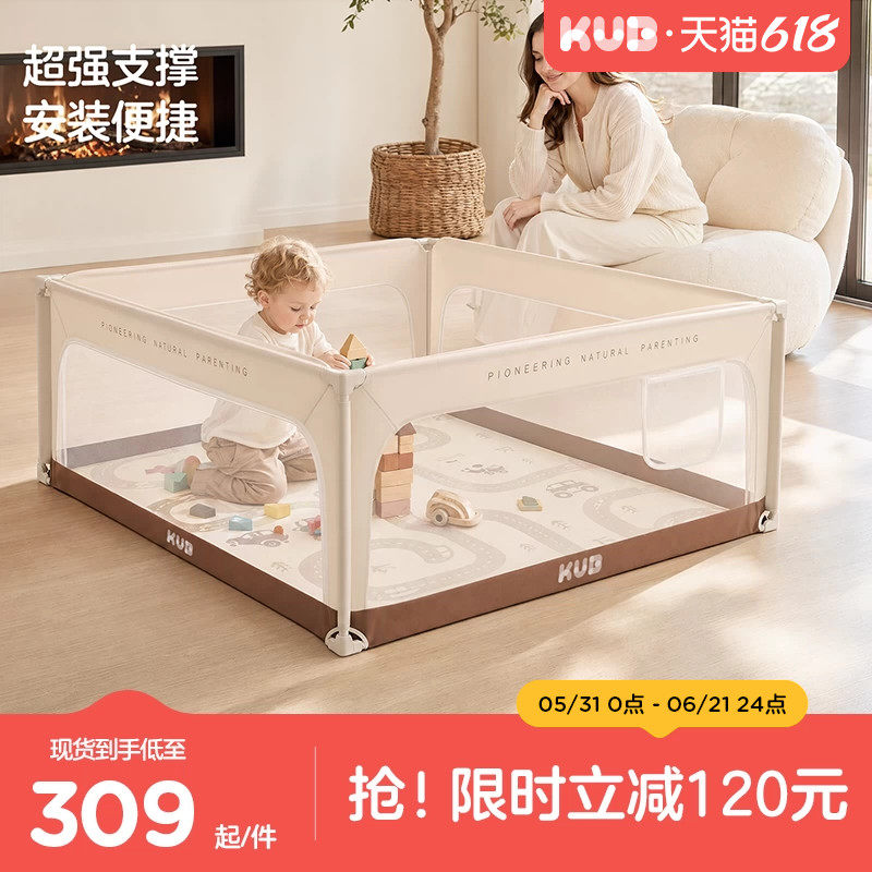 KUB围栏婴儿防护栏客厅地上爬行学步宝宝室内家用爬垫儿童游戏栏
