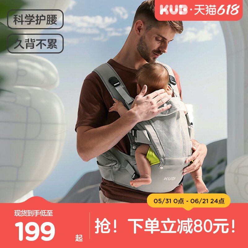 KUB可优比腰凳婴儿背带二合一宝宝轻便四季多功能抱娃外出神器