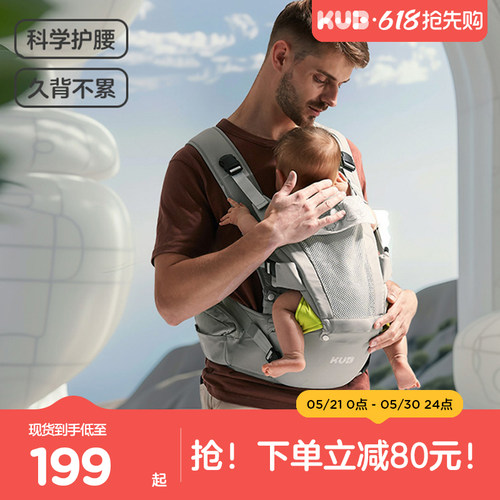 KUB可优比婴儿腰凳多功能抱娃