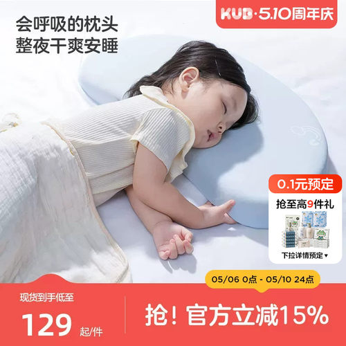 可优比KUB儿童硅胶枕透气可水洗