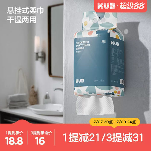 超大包悬挂洗脸巾家庭装