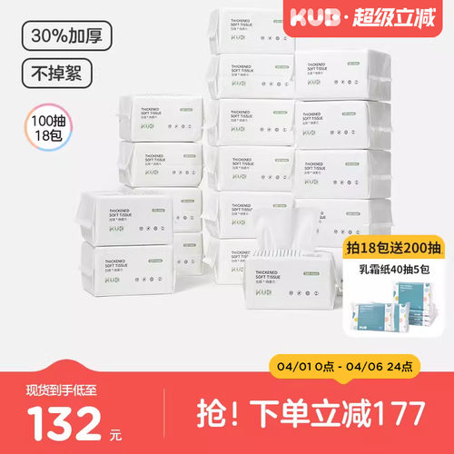 手口专用婴儿绵柔巾100抽18包