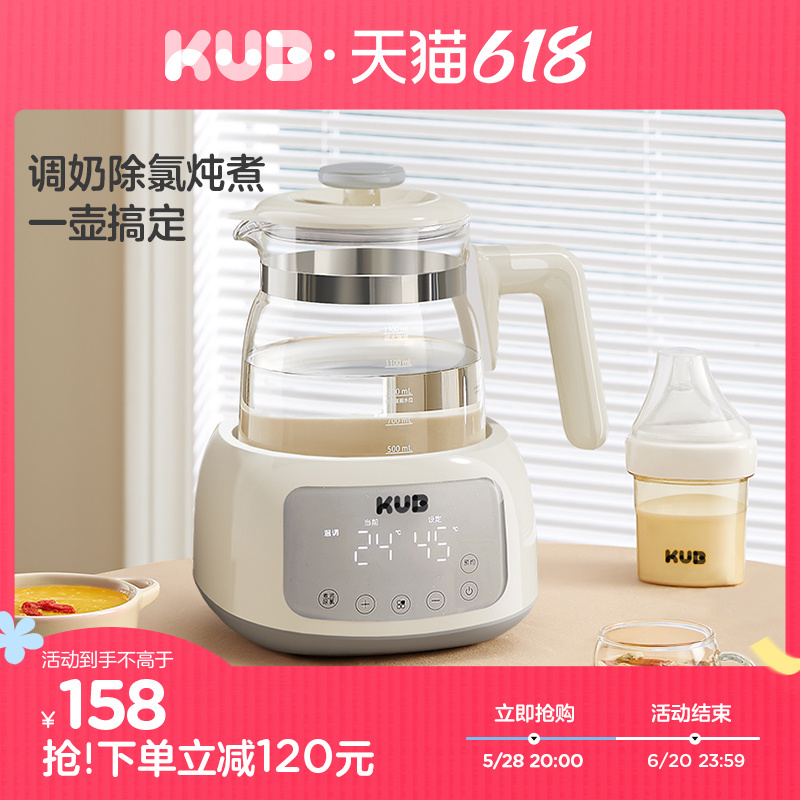 KUB可优比恒温热水壶调奶器智能冲奶机泡奶婴儿家用温暖奶养生壶