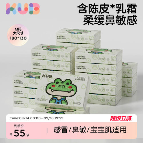可优比婴儿保湿云柔巾乳霜纸