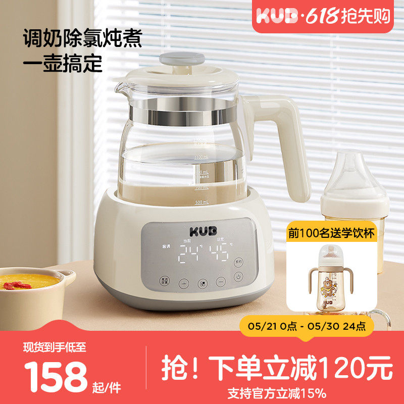 KUB可优比恒温热水壶冲奶粉恒温保温泡奶机婴幼儿家用玻璃养生壶