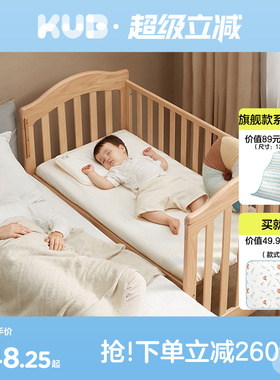 KUB可优比婴儿床实木拼接床多功能摇篮新生小床可移动儿童宝宝床
