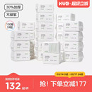 KUB可优比婴儿绵柔巾非棉柔巾手口专用干湿两用新生儿洗脸巾