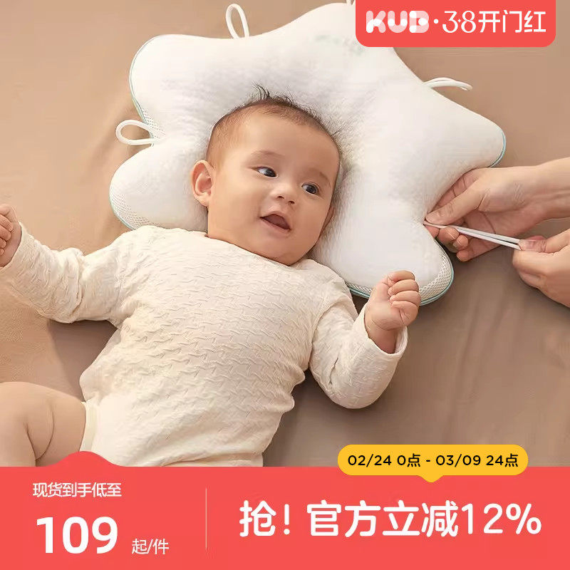 KUB可优比婴儿枕头新生儿定型枕0到6个月以上防偏头型1-3岁宝宝枕