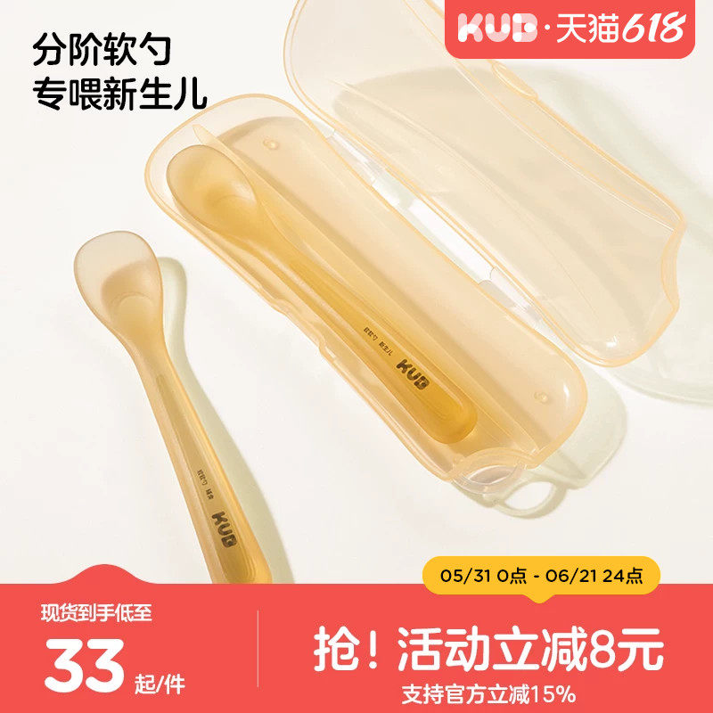 可优比婴儿勺子新生儿辅食硅胶勺