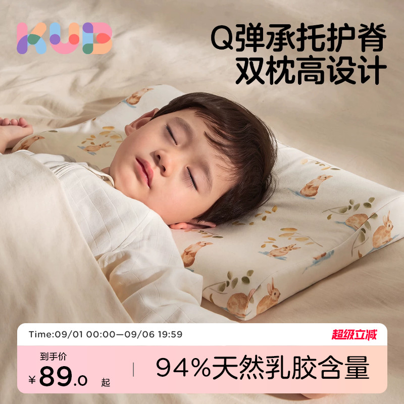 可优比儿童乳胶枕头3到6岁以上图片