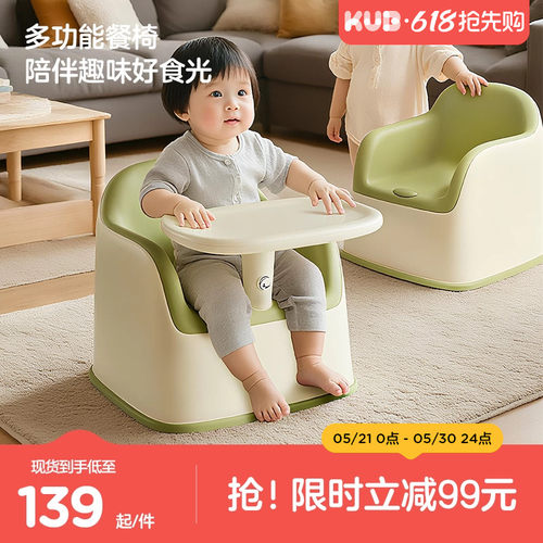 可优比宝宝学座餐椅辅助学坐