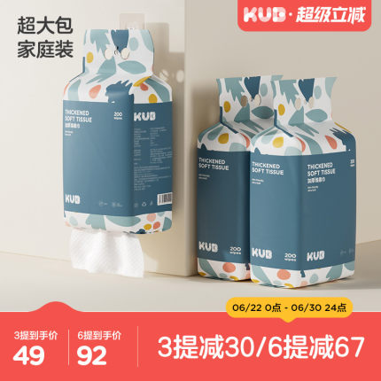 KUB可优比一次性洗脸巾婴儿手口专用新生儿悬挂式绵柔巾非棉柔巾