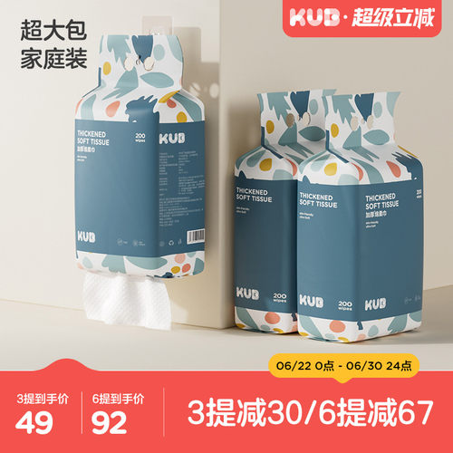 200抽大容量悬挂式绵柔巾