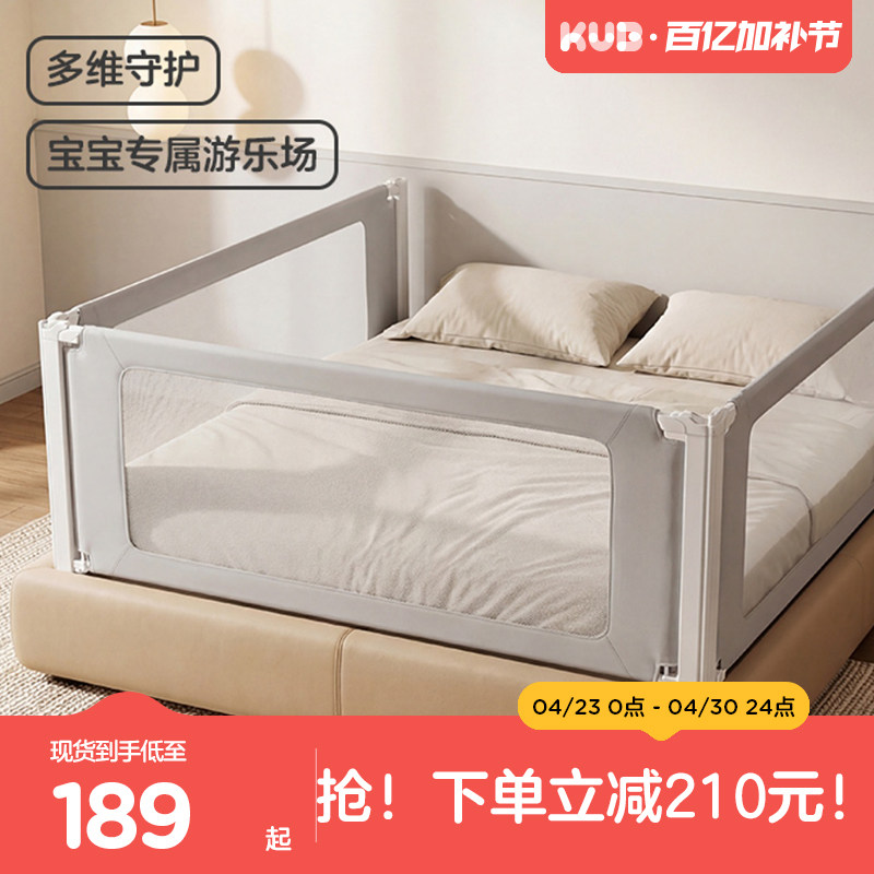 KUB可优比床围栏婴儿防摔床边挡板宝宝安全防护栏防掉床神器