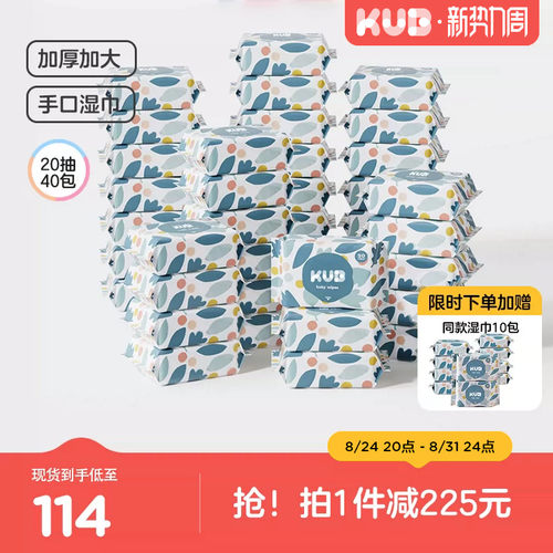 可优比宝宝专用DEI纯水湿巾组合