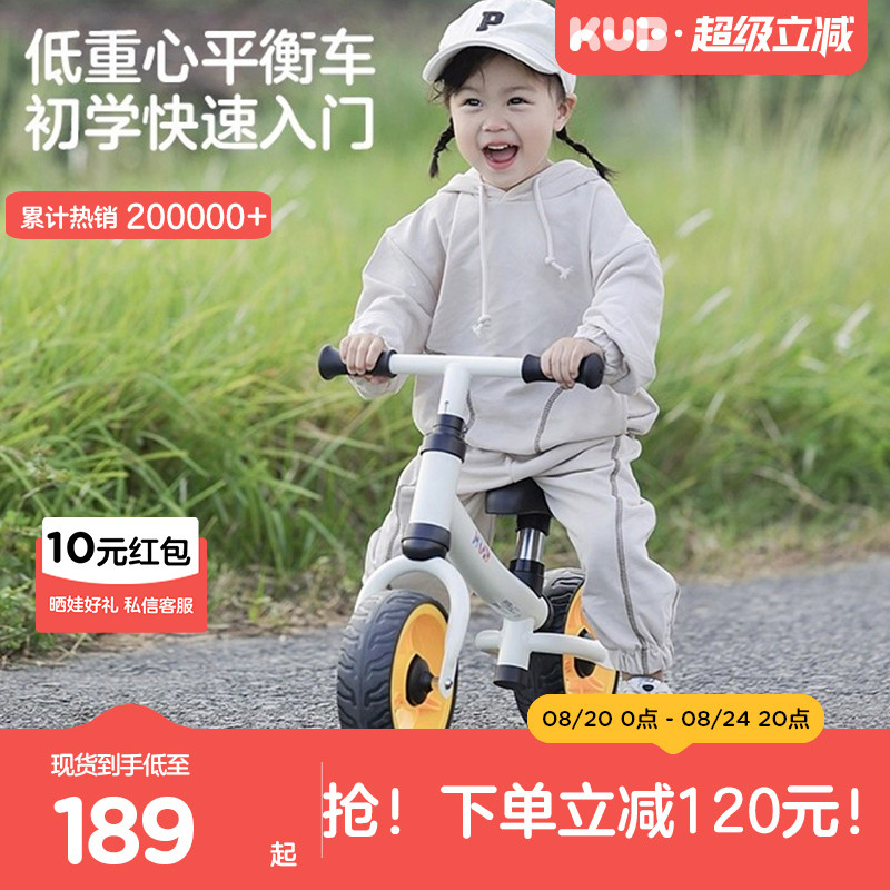 KUB可优比儿童平衡车入门款颜色任选 167元 - 86线报