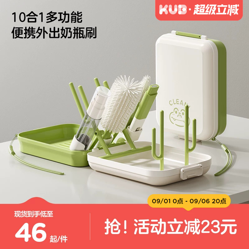 KUB可优比便携奶瓶刷新生婴儿专用洗奶瓶刷子硅胶清洗工具套装