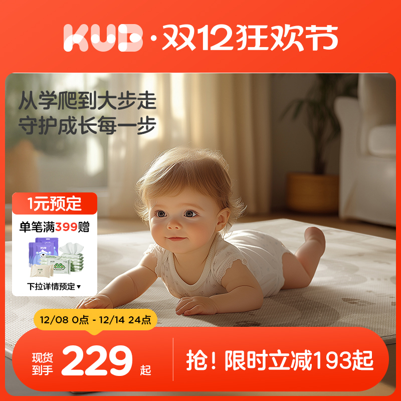 可优比ixpe材质宝宝客厅爬爬垫