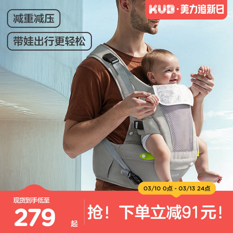 KUB可优比腰凳婴儿背带二合一夏季轻薄透气四季抱娃神器