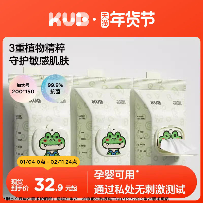 可优比湿厕纸壁挂式家庭实惠装孕妇湿厕纸巾洁厕湿纸巾擦屁屁悬挂