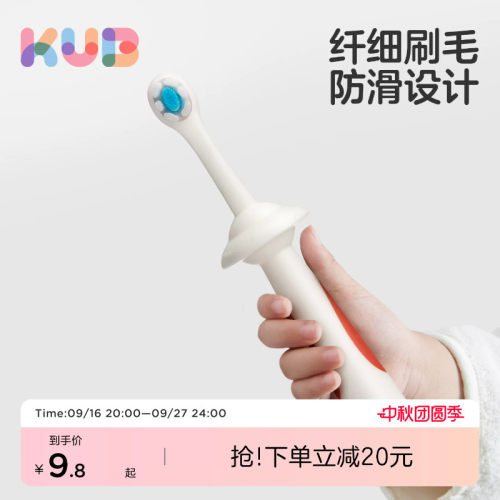 KUB可优比儿童牙刷软毛0-1-3到6一12岁以上5婴幼儿2宝宝专用