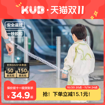 可优比儿童防走失带牵引绳