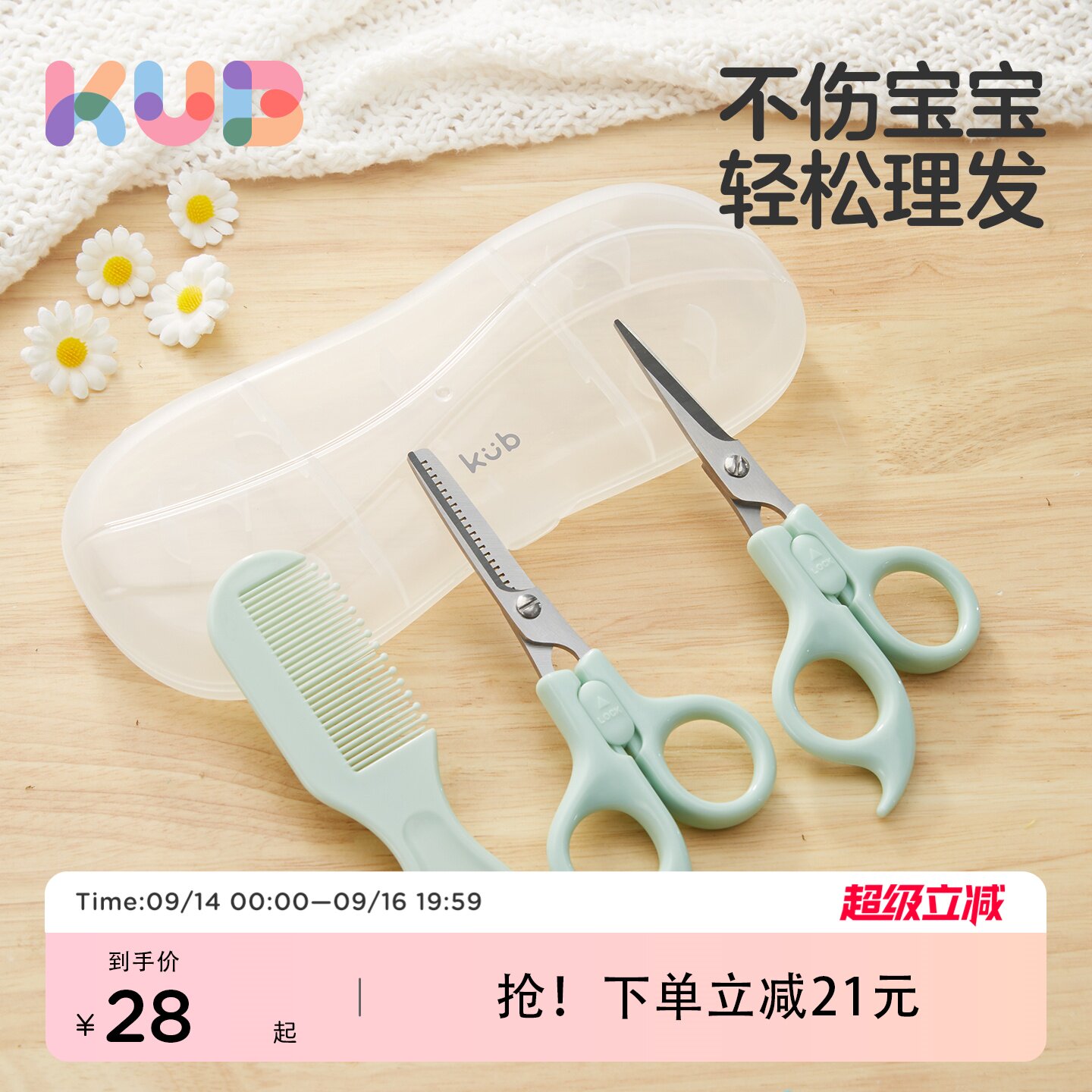 可优比婴儿理发剪刀宝宝剪发器剪头发剃发器剃头儿童新生电推剪刀