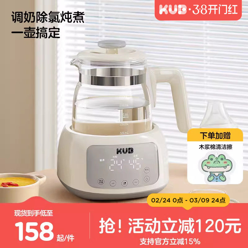 KUB可优比恒温热水壶冲奶粉恒温保温泡奶机婴幼儿家用玻璃养生壶