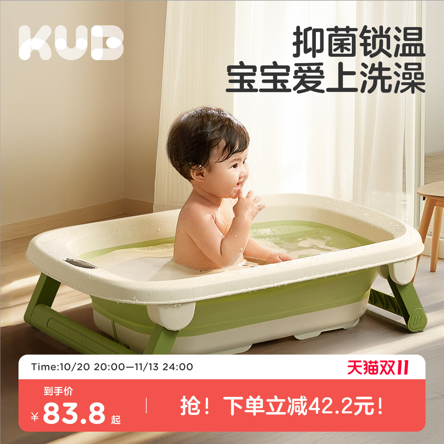 KUB可优比浴盆新生婴儿浴盆可坐躺折叠浴盆新生婴儿洗澡盆宝宝