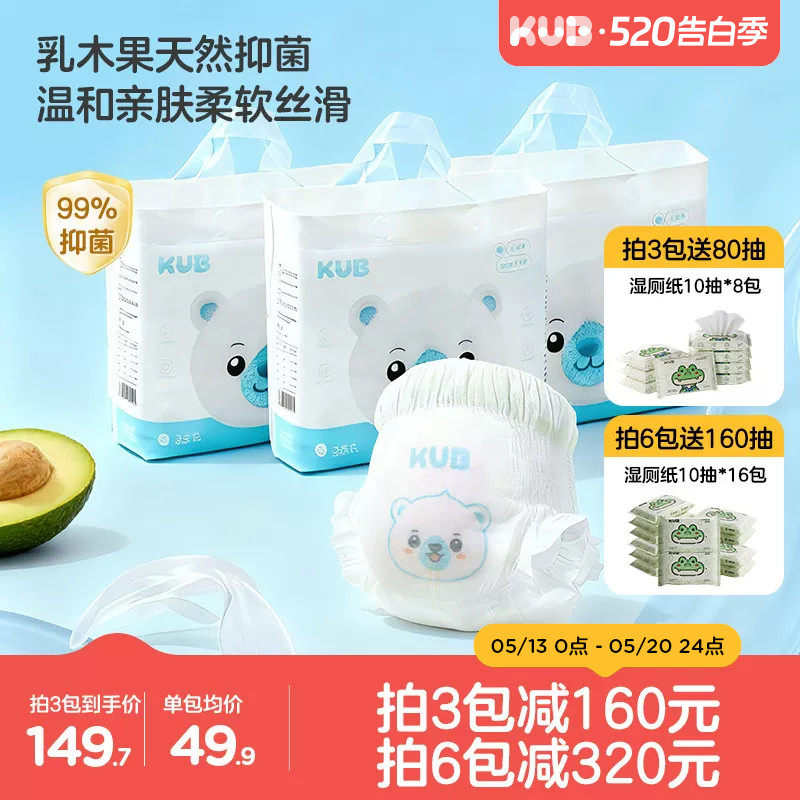 KUB可优比BB熊很柔软拉拉裤婴儿超薄透气干爽不闷夏季宝宝尿不湿
