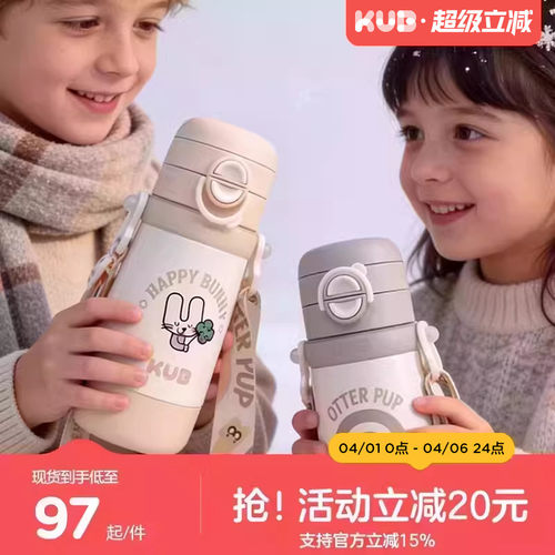 KUB三合一保温吸管杯1-3岁